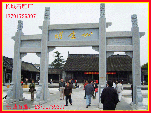 三門簡(jiǎn)易石牌坊樣式