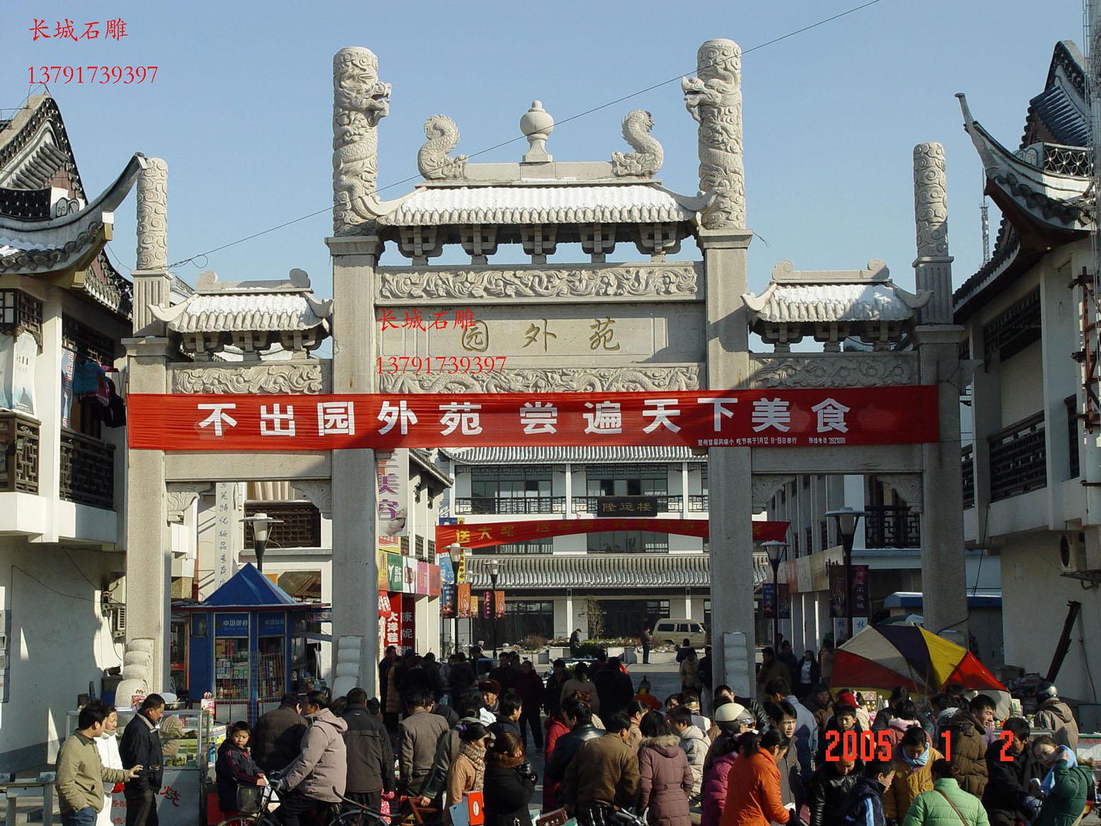 石雕牌坊，石牌坊，石牌樓
