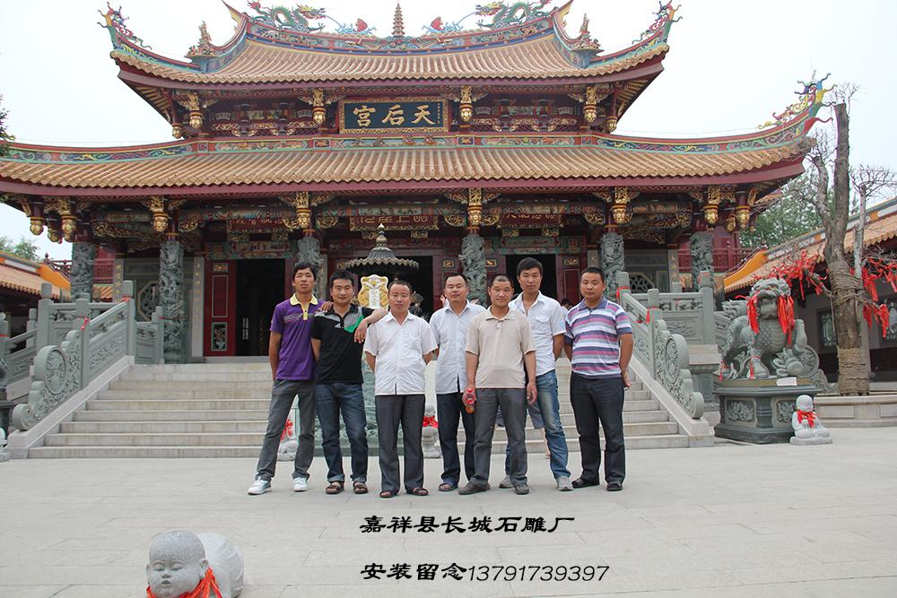 石雕廠，石雕公司安裝留念