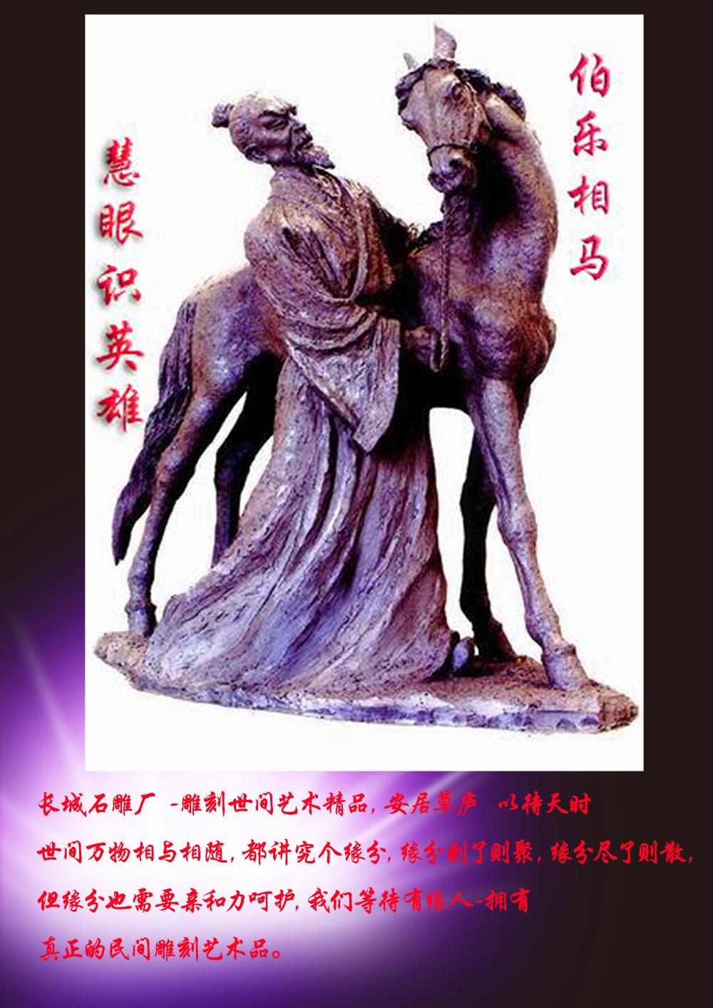 嘉祥長城石雕廠，石雕公司理念