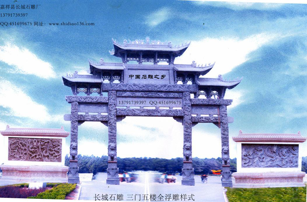 牌坊、石雕牌坊