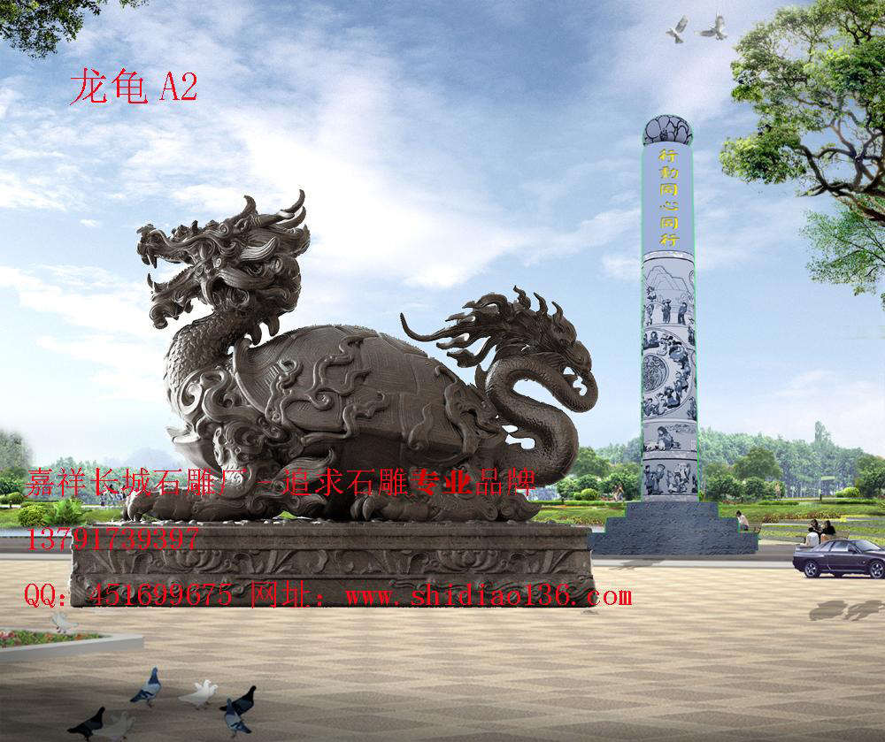 龍龜雕刻、龍龜石雕