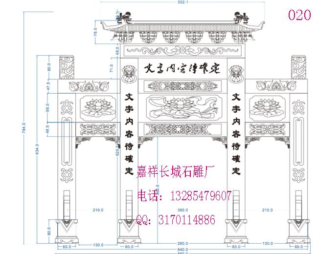 大型石牌坊設計圖