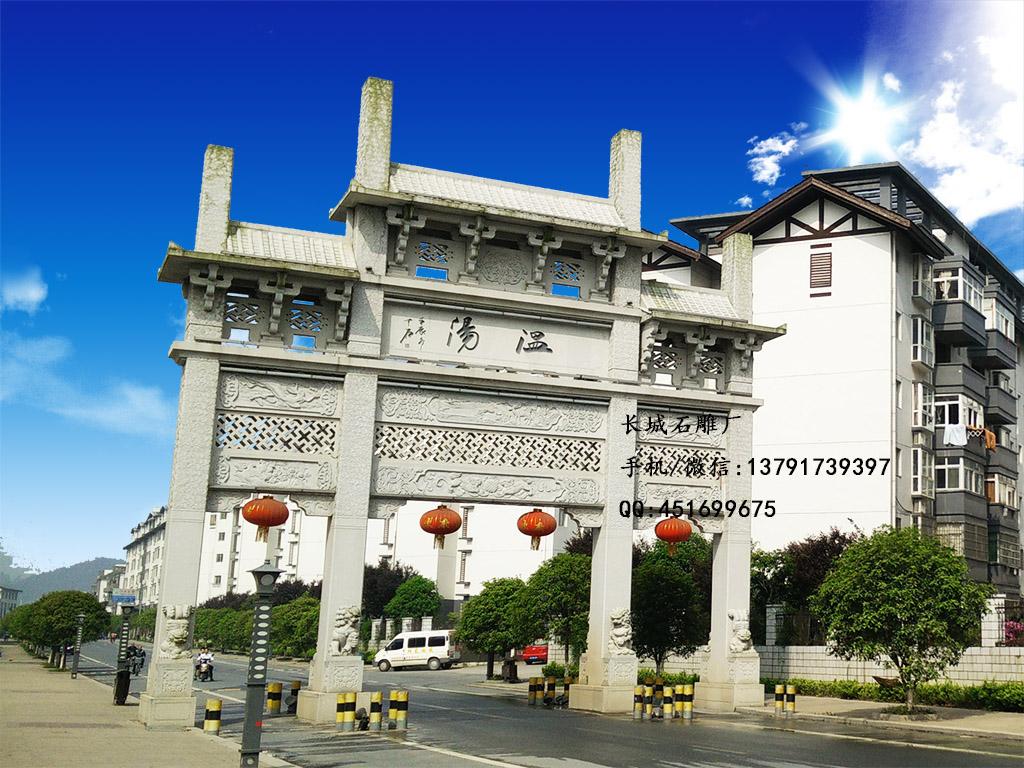 三門(mén)三樓農(nóng)村石牌坊樣式